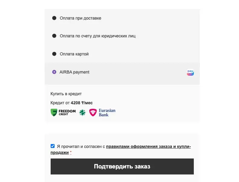 AIRBA Plugin Worpress Woocommerce